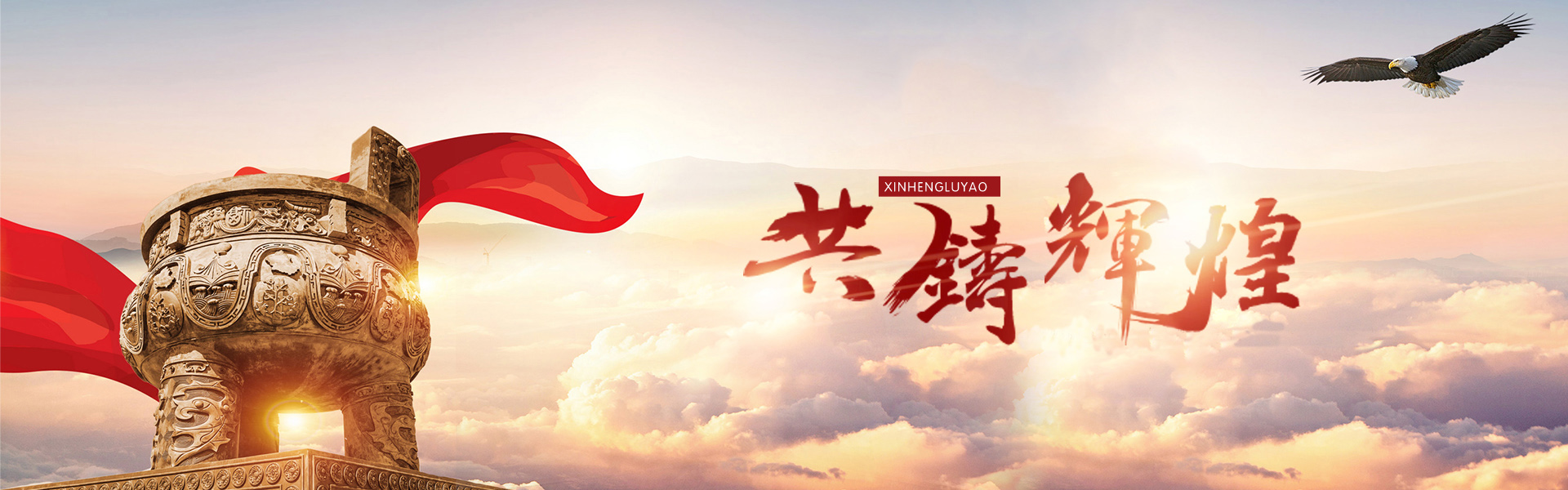 钢厂高炉残铁清理